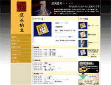 Tablet Screenshot of hoya-nattou.co.jp